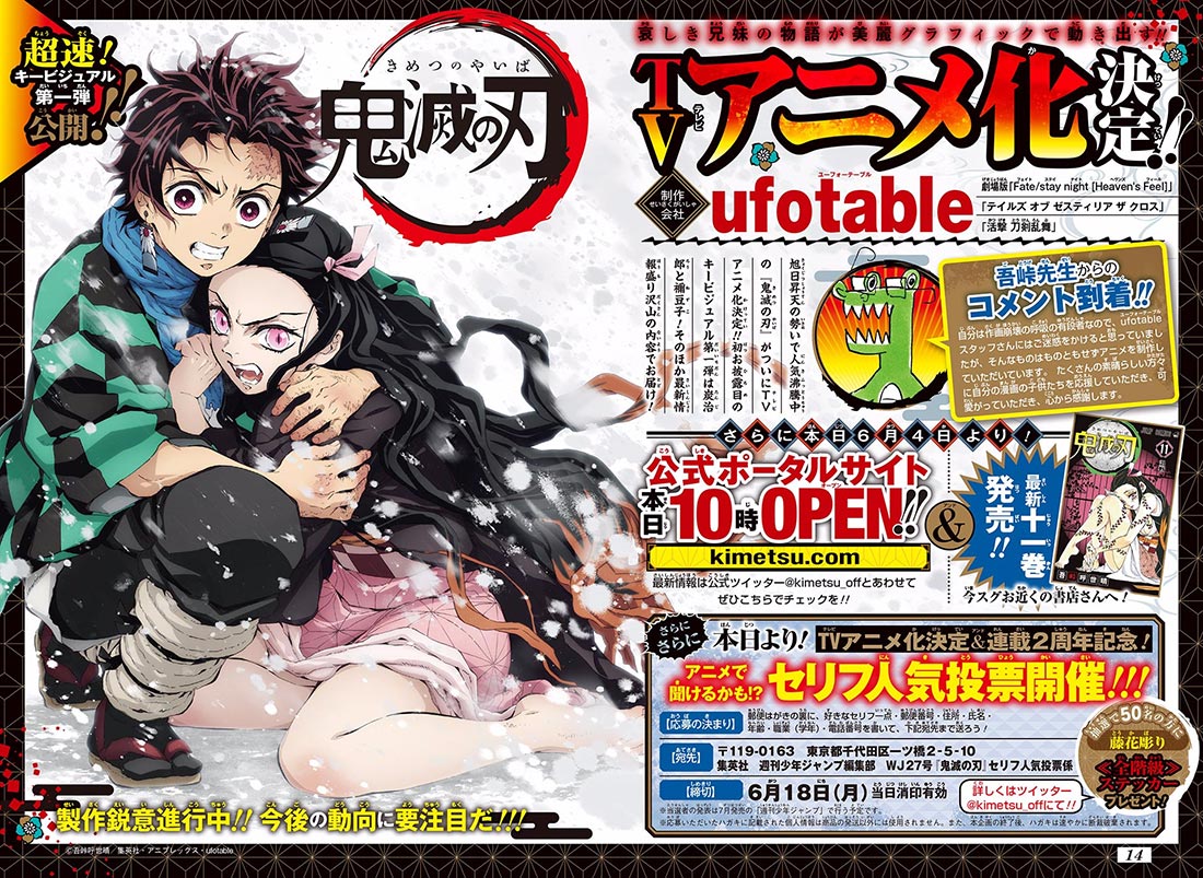 image-komik-kimetsu-no-yaiba-chapter-112-4/23