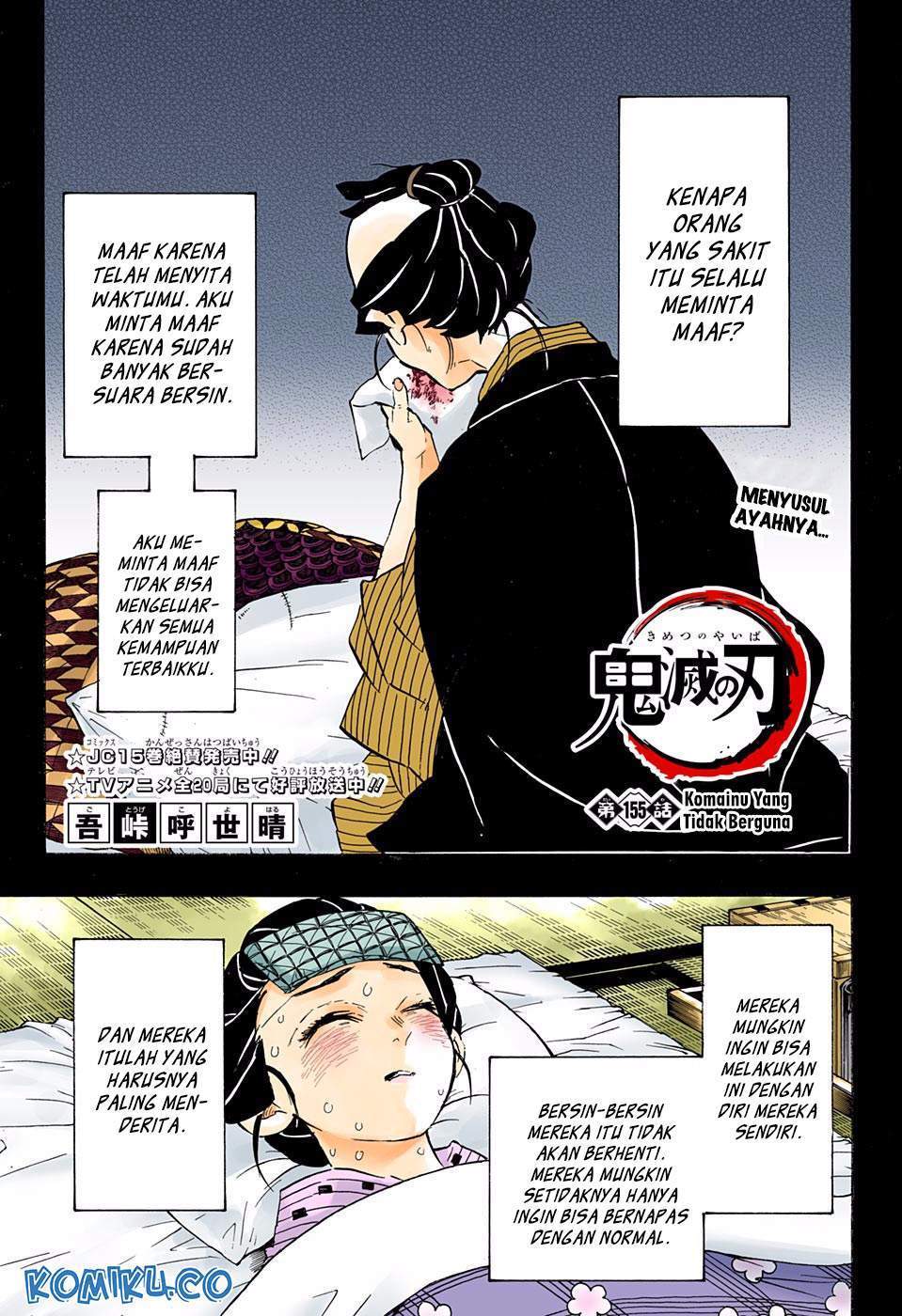 image-komik-kimetsu-no-yaiba-chapter-155-1/20