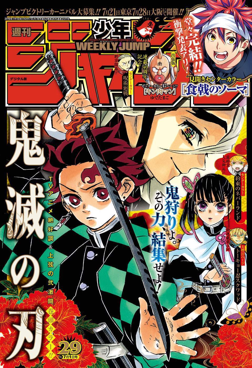 image-komik-kimetsu-no-yaiba-chapter-162-1/23