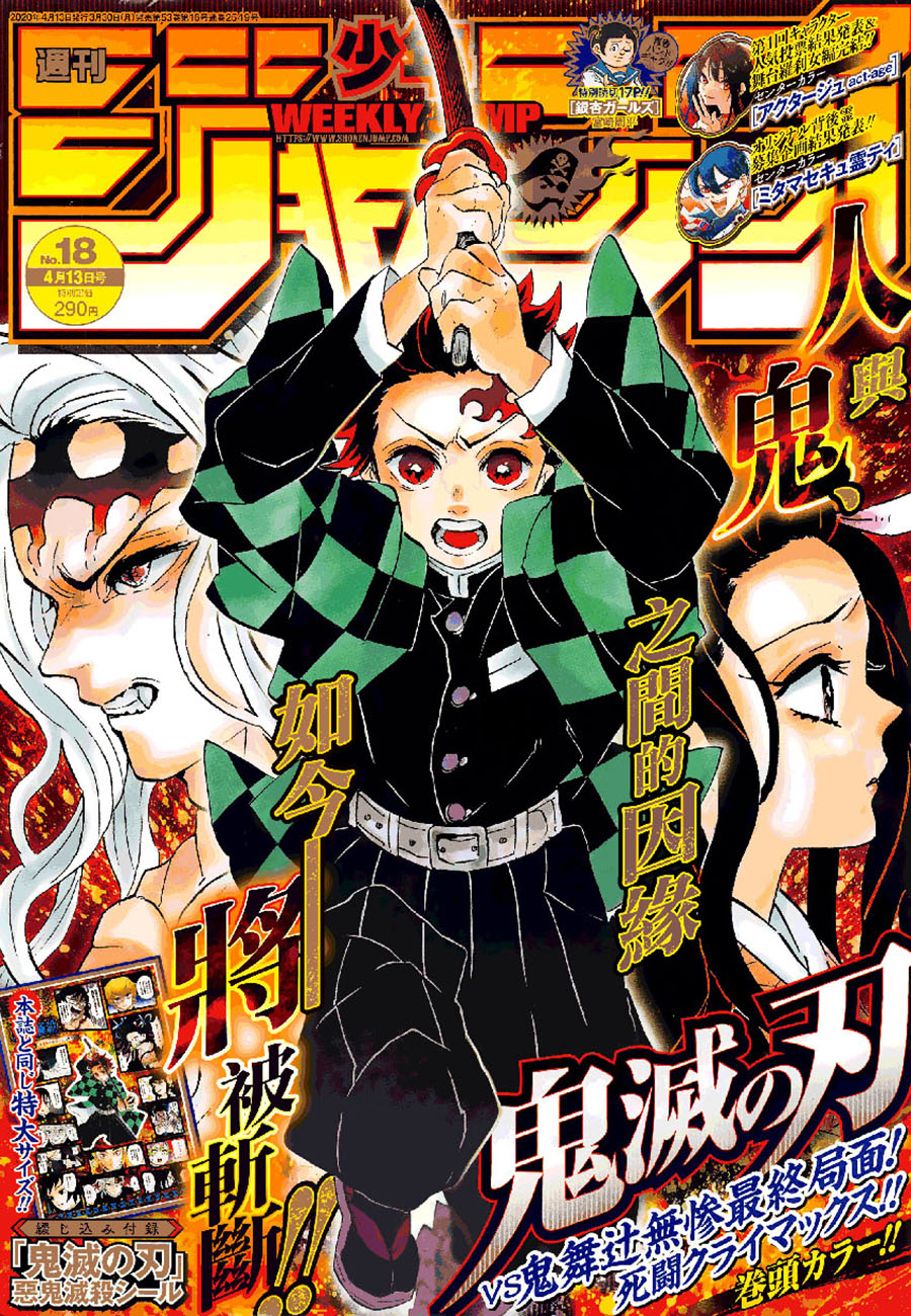 image-komik-kimetsu-no-yaiba-chapter-200-2/24