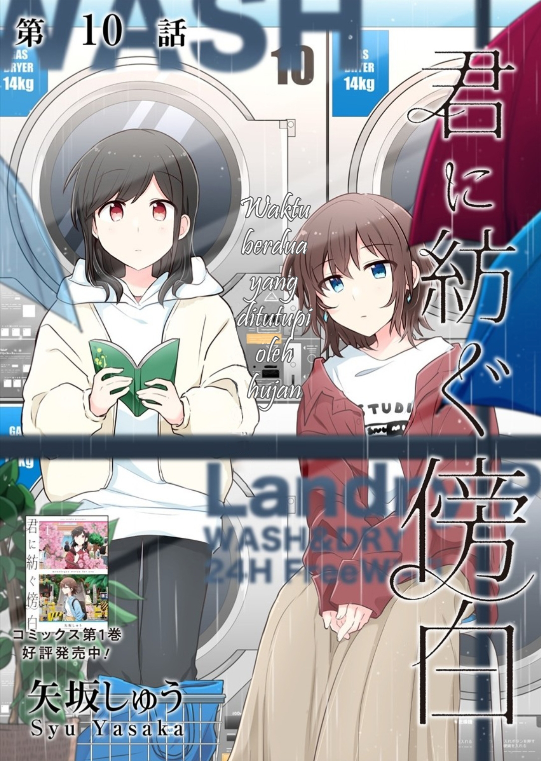 image-komik-kimi-ni-tsumugu-bouhaku-chapter-10-0/17