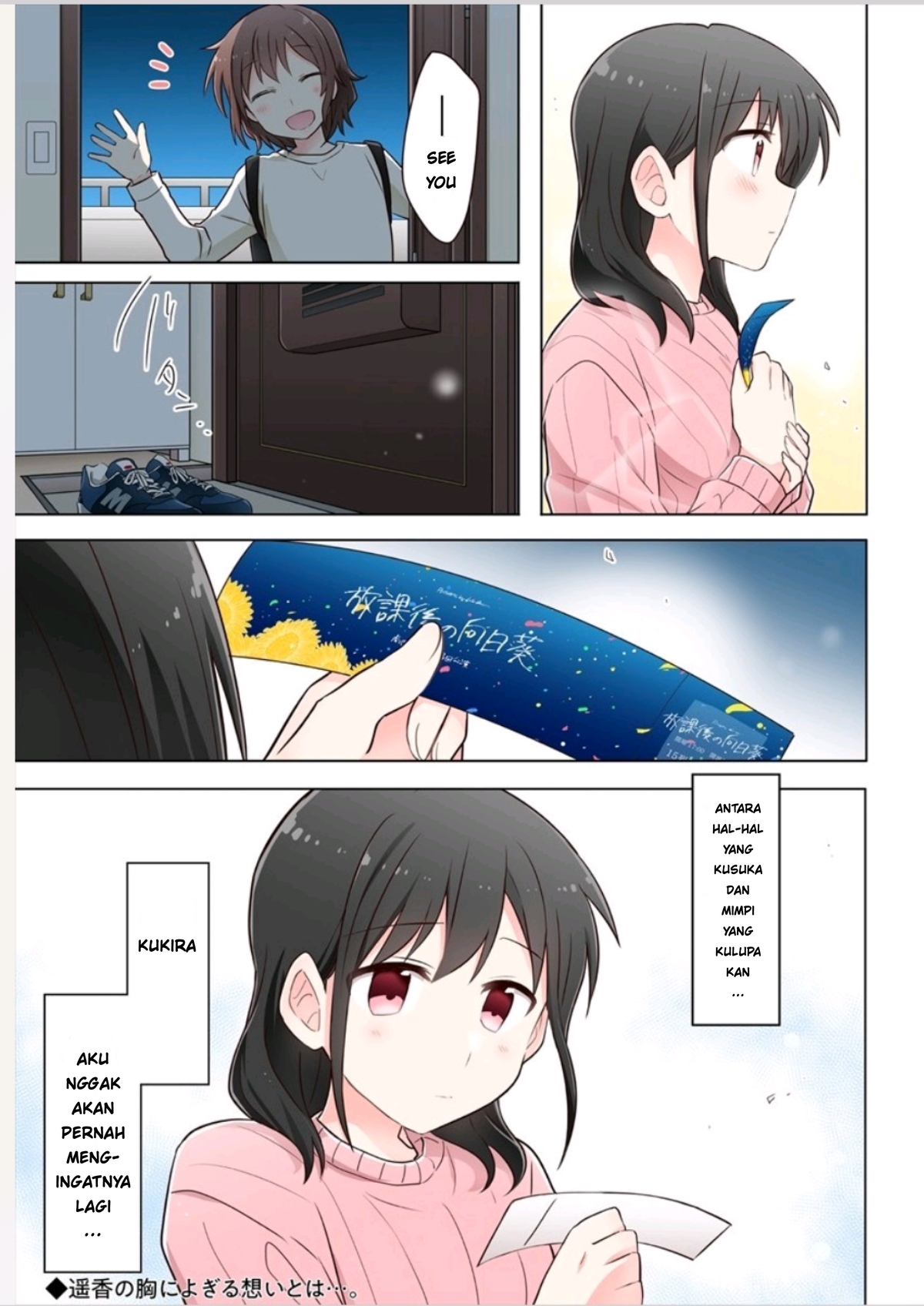 image-komik-kimi-ni-tsumugu-bouhaku-chapter-12-15/17