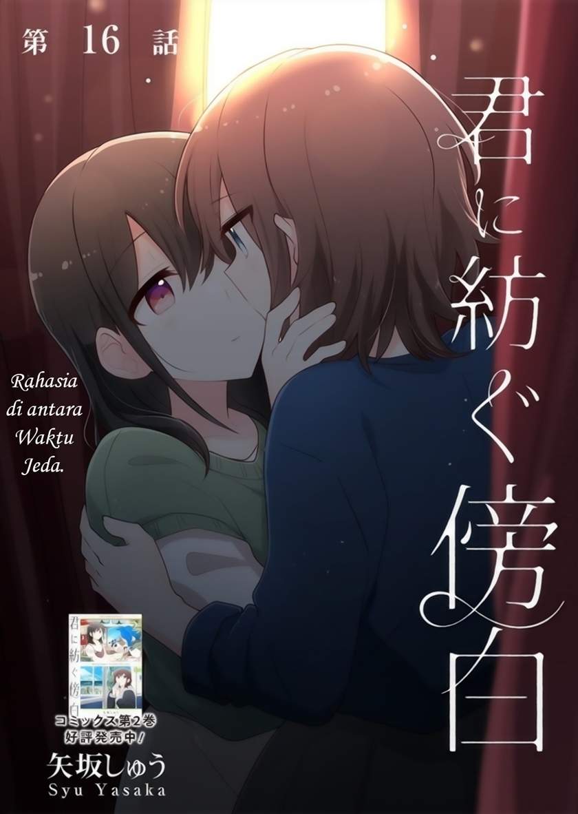 image-komik-kimi-ni-tsumugu-bouhaku-chapter-16-1/17