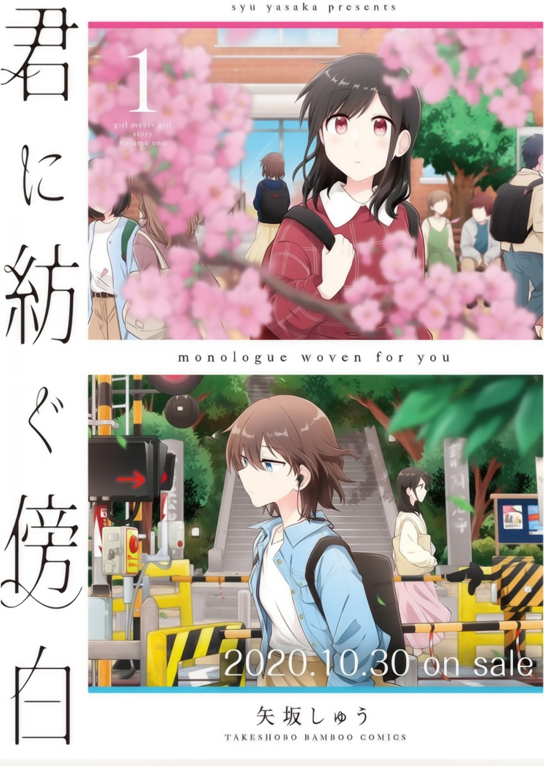 image-komik-kimi-ni-tsumugu-bouhaku-chapter-8-19/22