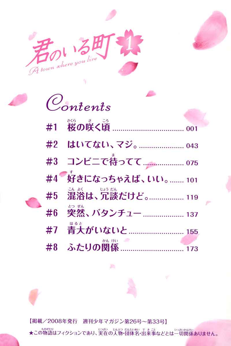 image-komik-kimi-no-iru-machi-chapter-1-2/41