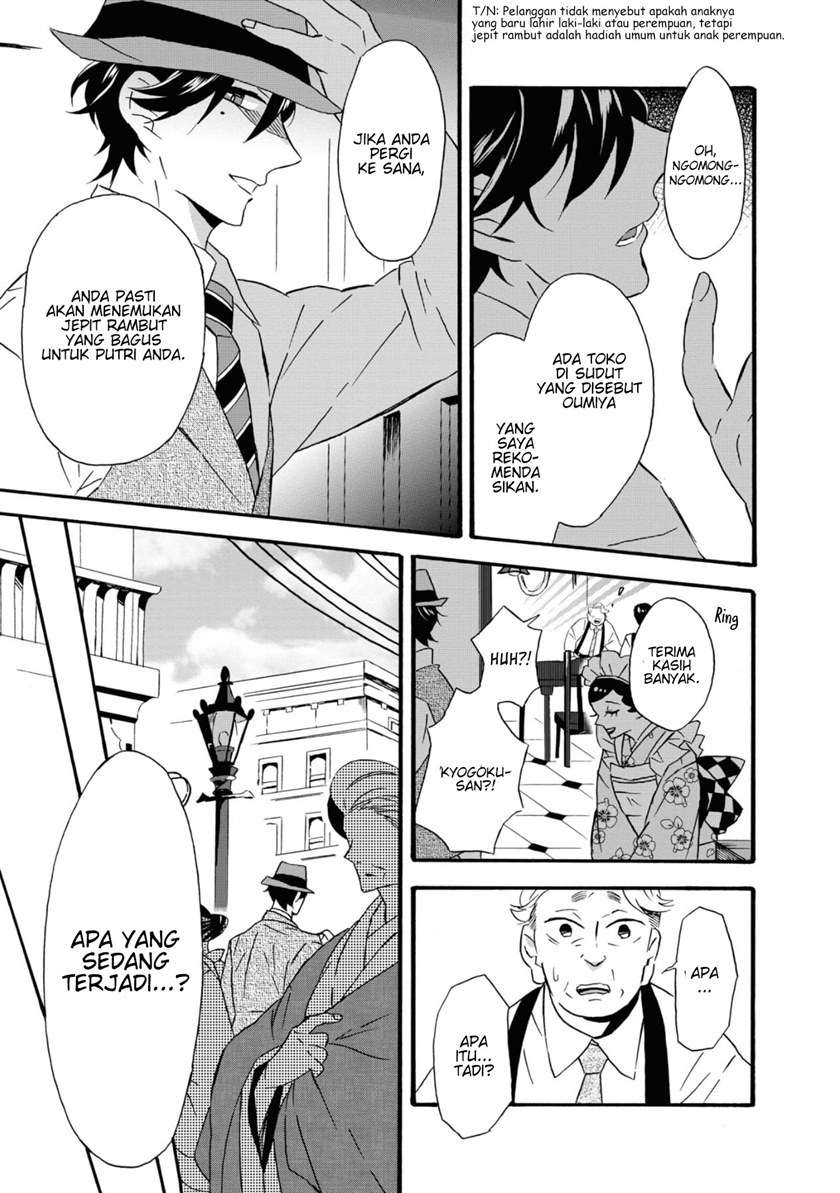 image-komik-kimi-no-koe-chapter-1-7/50