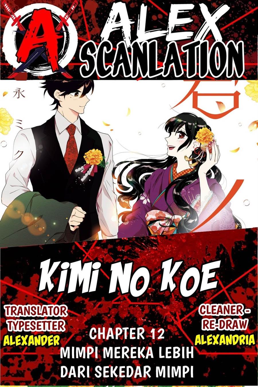 image-komik-kimi-no-koe-chapter-12-0/26