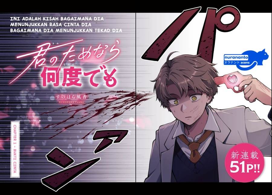 image-komik-kimi-no-tamenara-nando-demo-chapter-1-2/51