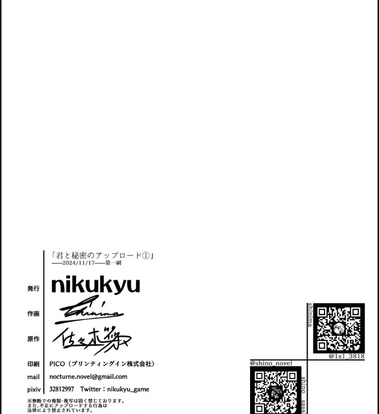 image-komik-kimi-to-himitsu-no-chapter-01-31/34