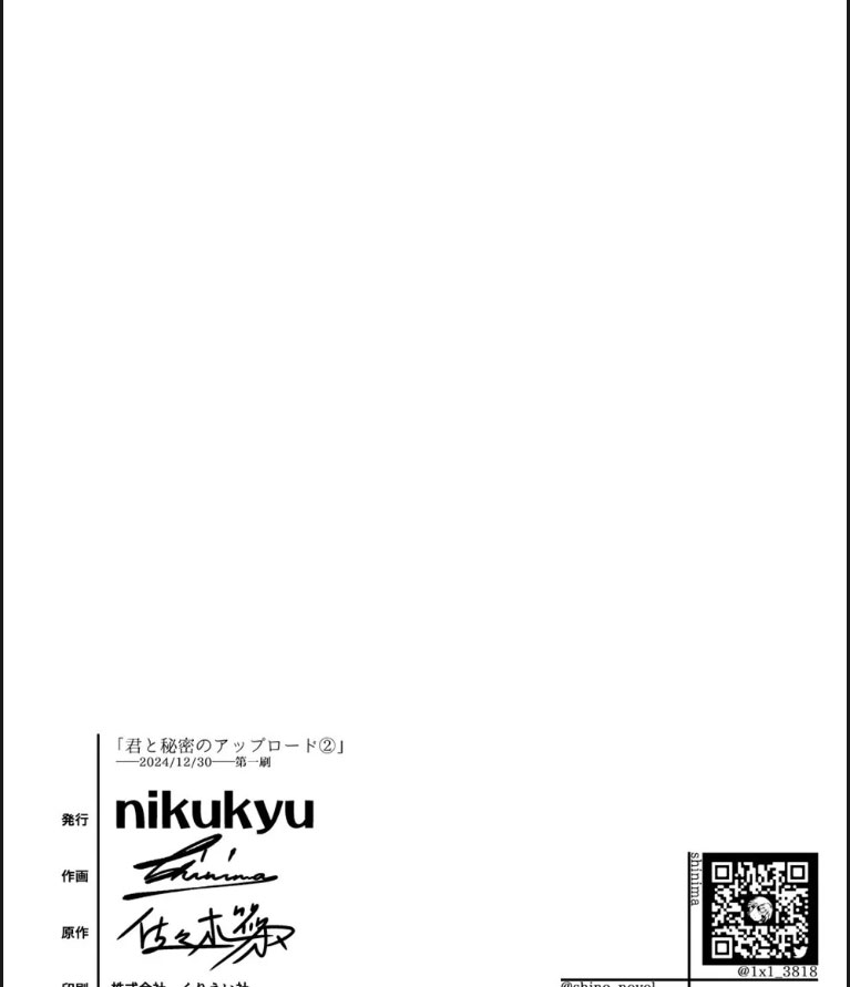 image-komik-kimi-to-himitsu-no-chapter-02-30/33