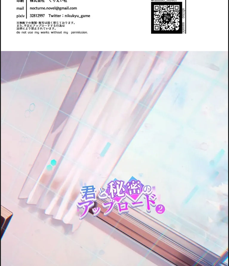 image-komik-kimi-to-himitsu-no-chapter-02-31/33