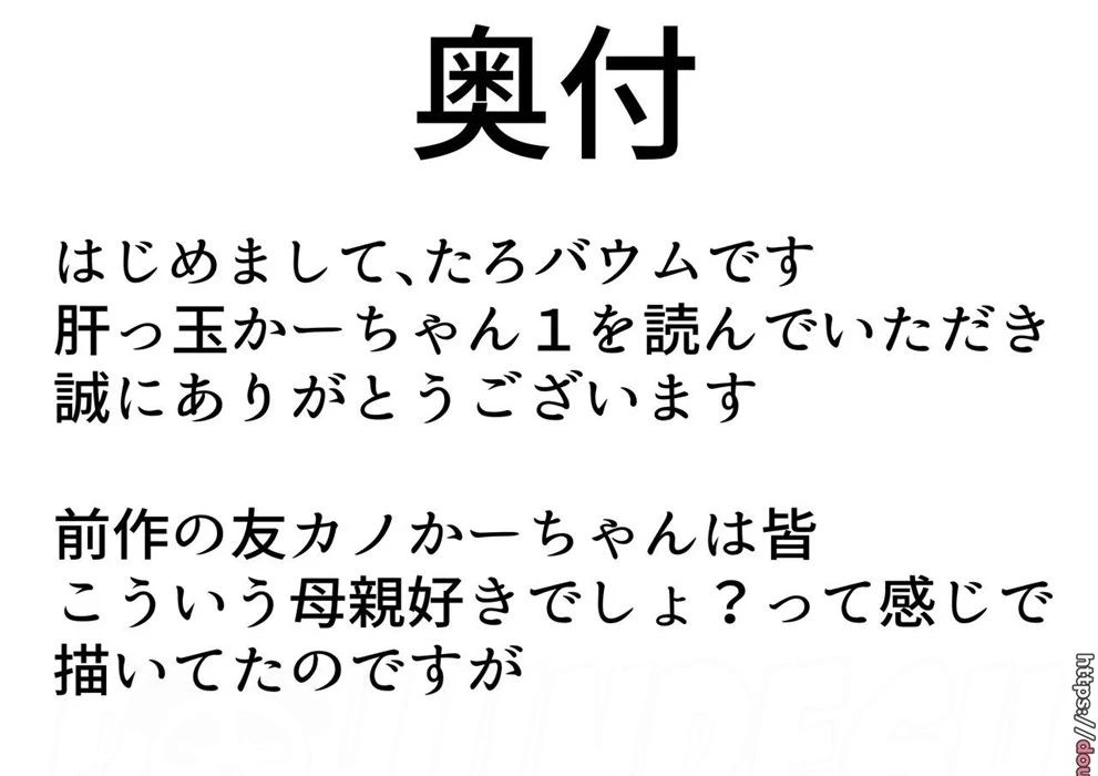 image-komik-kimottama-kaa-chan-chapter-01-154/158