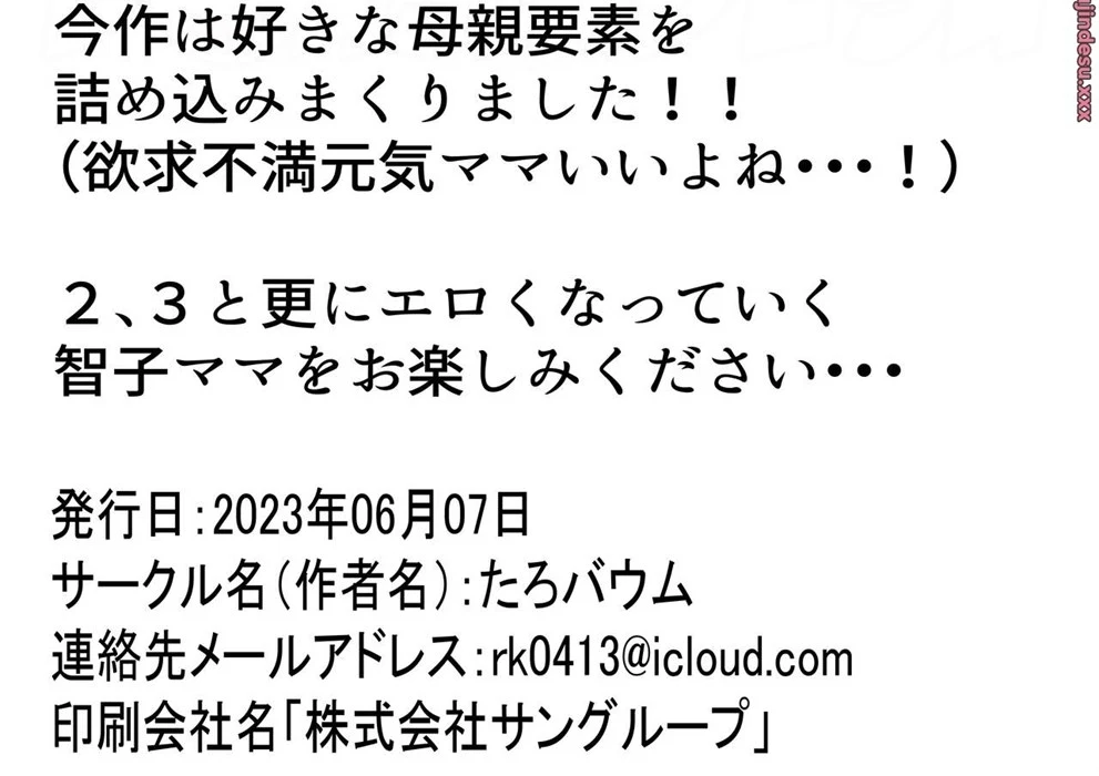 image-komik-kimottama-kaa-chan-chapter-01-155/158