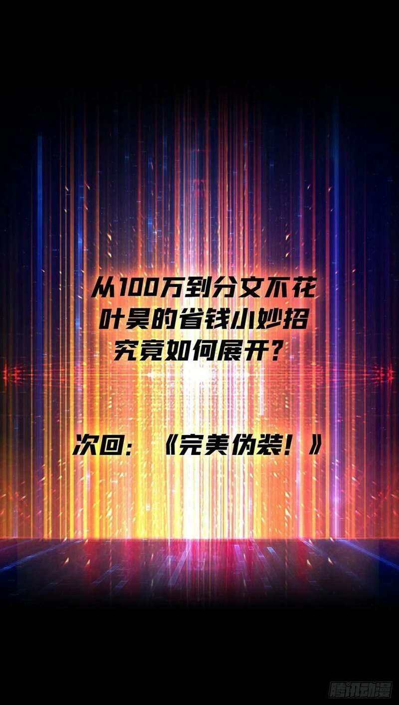 image-komik-king-account-at-the-start-chapter-32-31/33