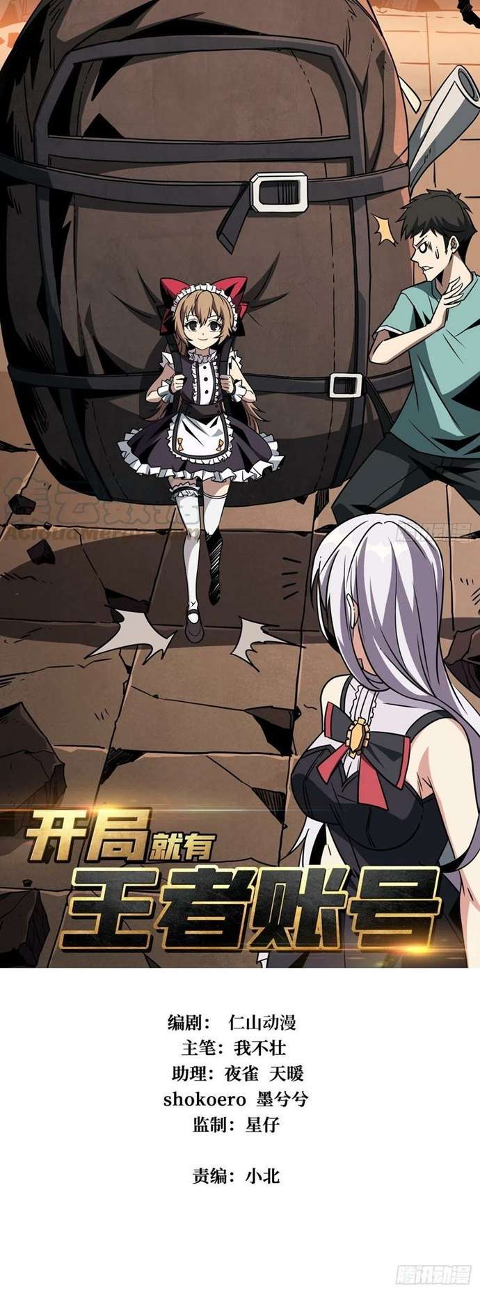 image-komik-king-account-at-the-start-chapter-48-0/25