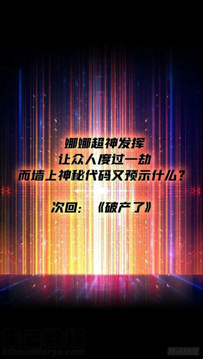 image-komik-king-account-at-the-start-chapter-49-23/24