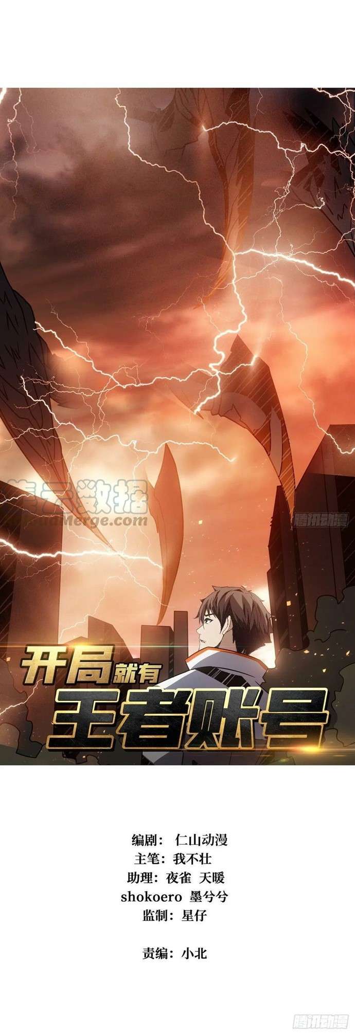 image-komik-king-account-at-the-start-chapter-51-1/23