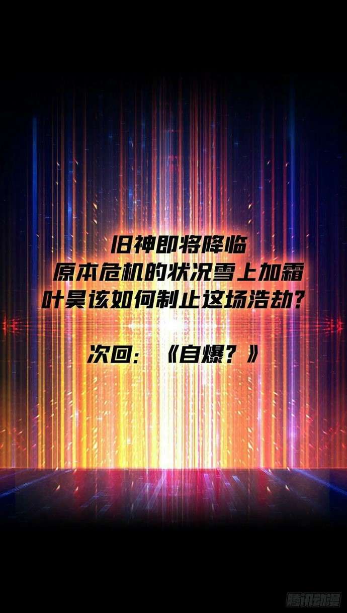 image-komik-king-account-at-the-start-chapter-51-22/23