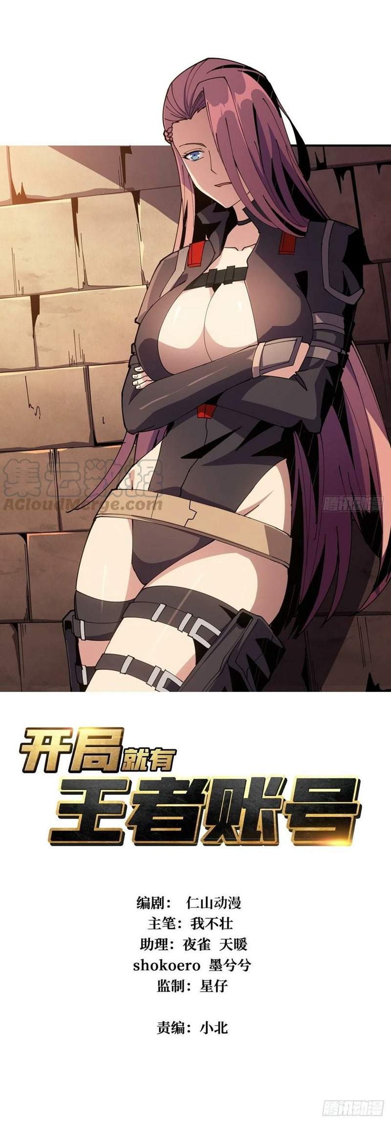 image-komik-king-account-at-the-start-chapter-54-1/18