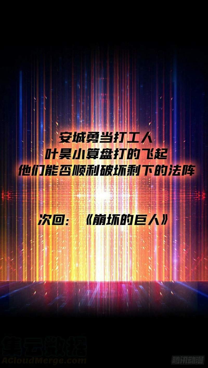 image-komik-king-account-at-the-start-chapter-54-17/18