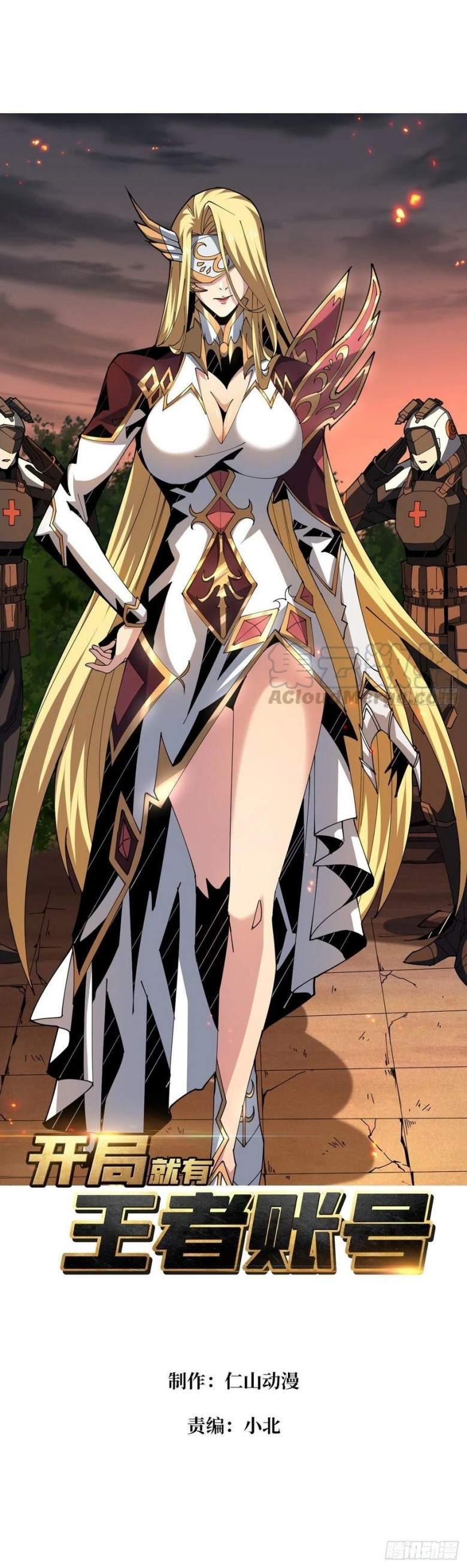 image-komik-king-account-at-the-start-chapter-62-1/27