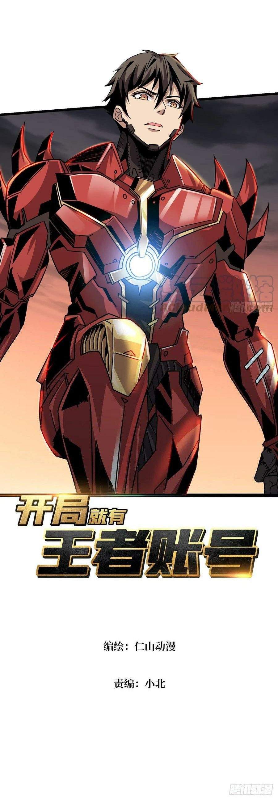 image-komik-king-account-at-the-start-chapter-67-1/32