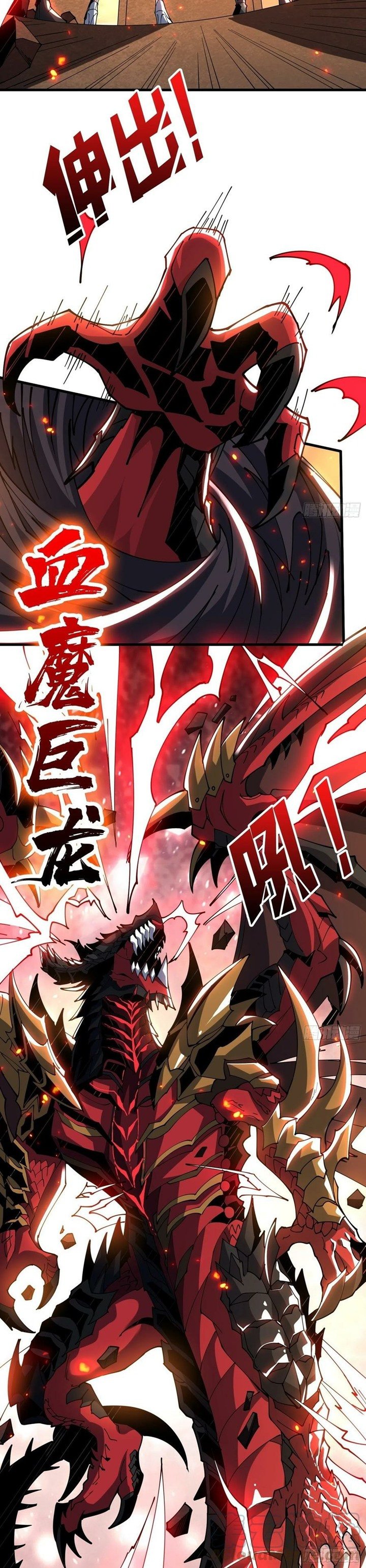 image-komik-king-account-at-the-start-chapter-84-18/26