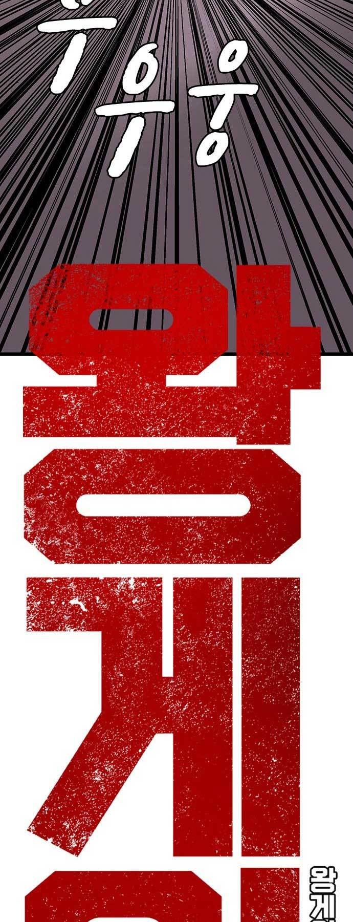 image-komik-king-game-chapter-21-5/74