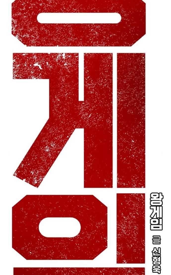 image-komik-king-game-chapter-23-2/127