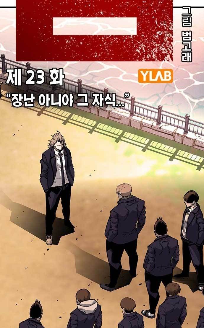 image-komik-king-game-chapter-23-3/127