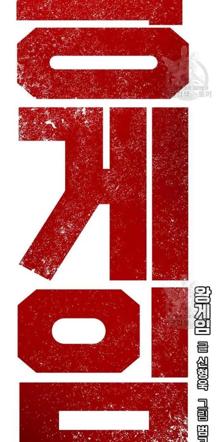 image-komik-king-game-chapter-24-17/84