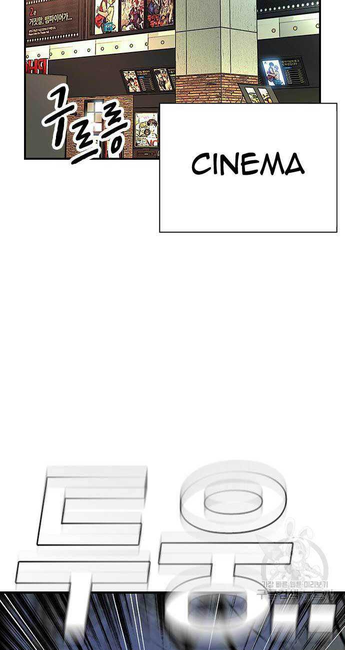 image-komik-king-game-chapter-26-76/118