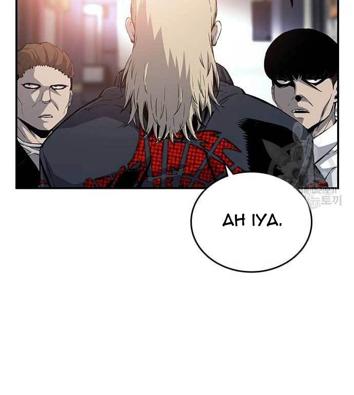 image-komik-king-game-chapter-28-51/181