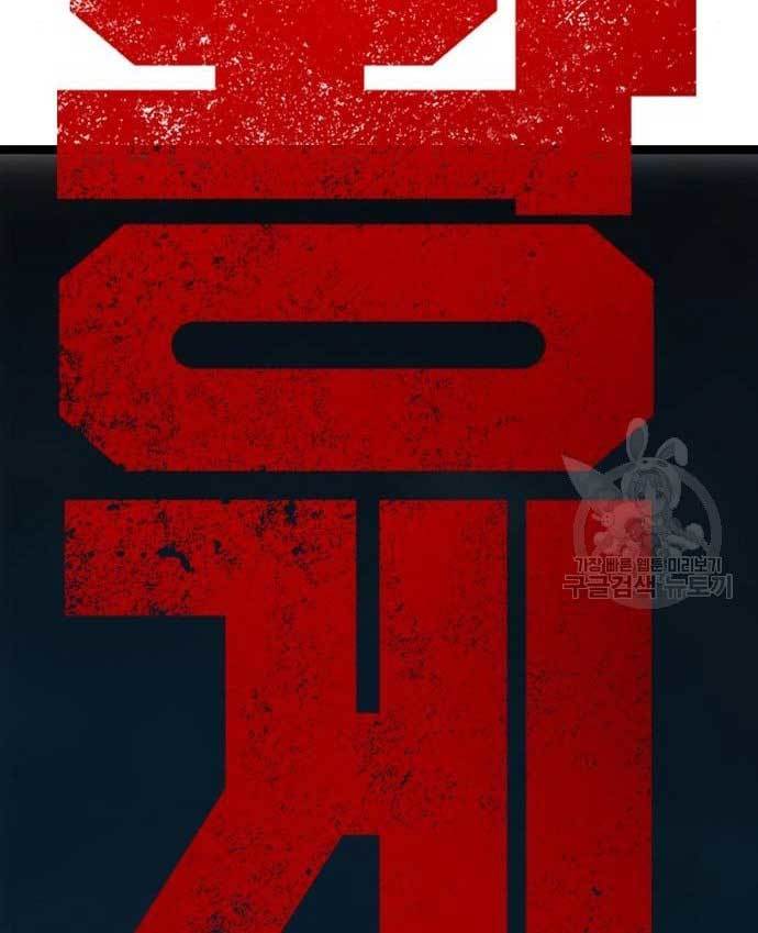 image-komik-king-game-chapter-29-49/185