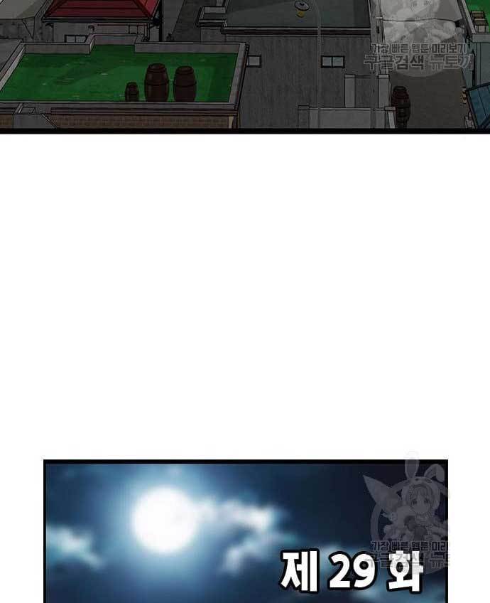 image-komik-king-game-chapter-29-52/185