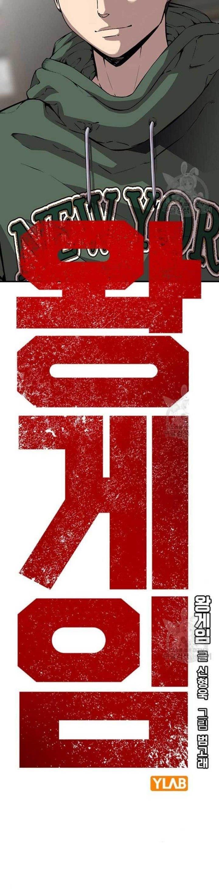 image-komik-king-game-chapter-36-6/52