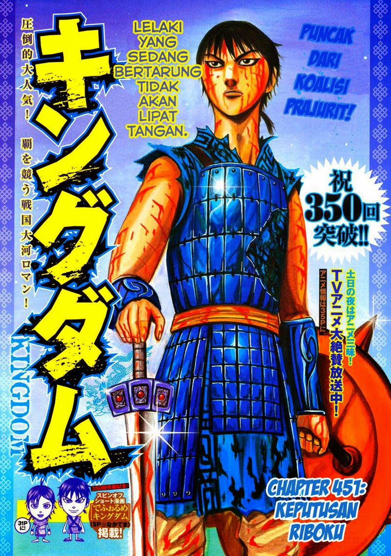 image-komik-kingdom-chapter-351-0/19