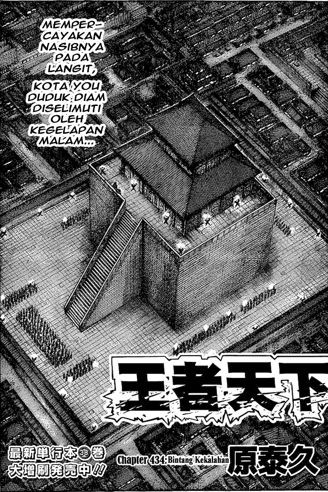 image-komik-kingdom-chapter-434-0/16