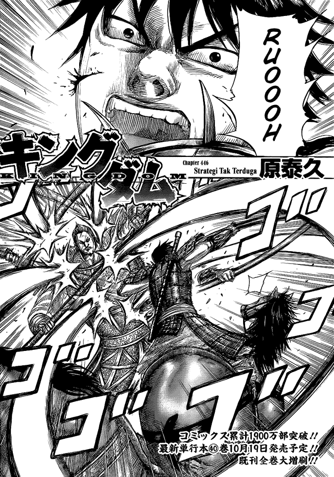 image-komik-kingdom-chapter-446-1/18