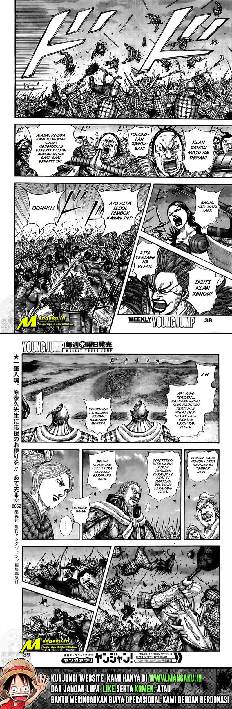 image-komik-kingdom-chapter-726-5/7