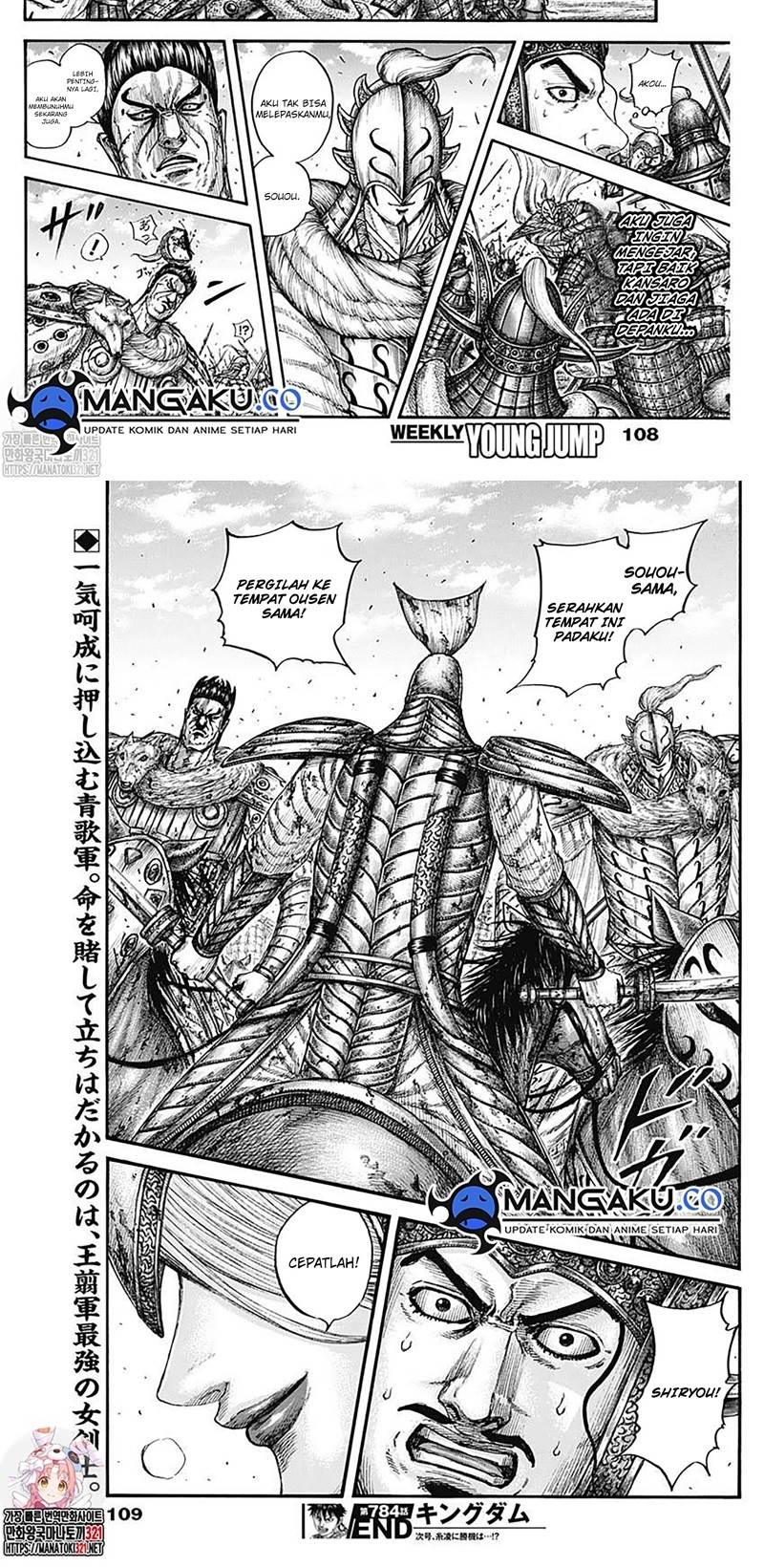 image-komik-kingdom-chapter-784-5/6