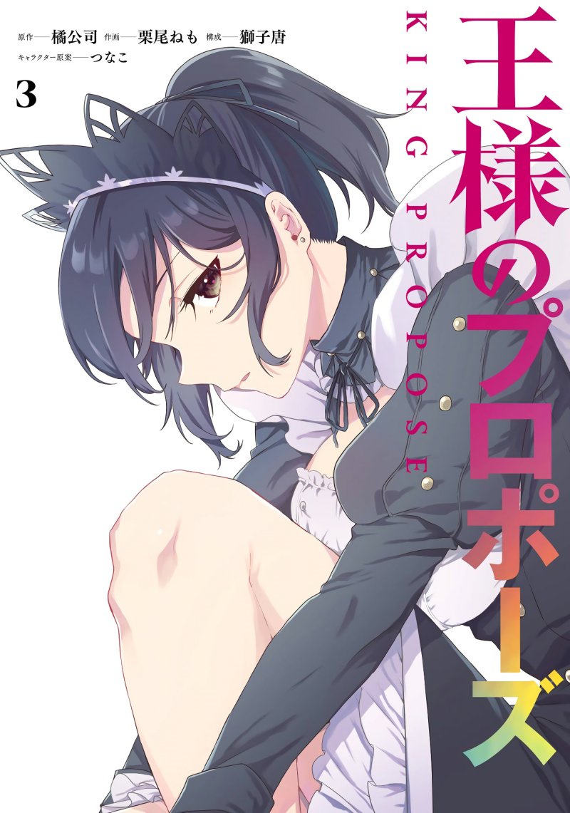 image-komik-kings-proposal-chapter-9-1/44