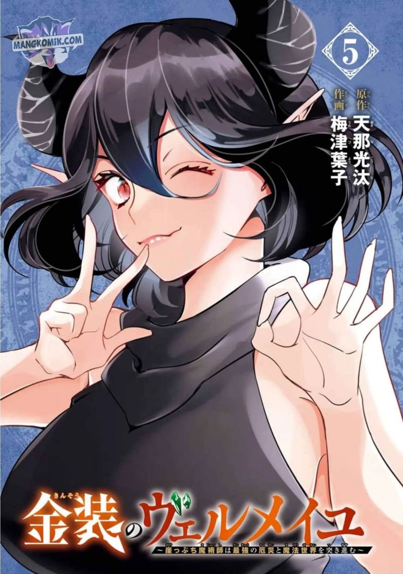 image-komik-kinsou-no-vermeil-gakeppuchi-majutshi-wa-saikyou-no-yakusai-to-mahou-sekai-o-tsukisusumu-chapter-17-2/58