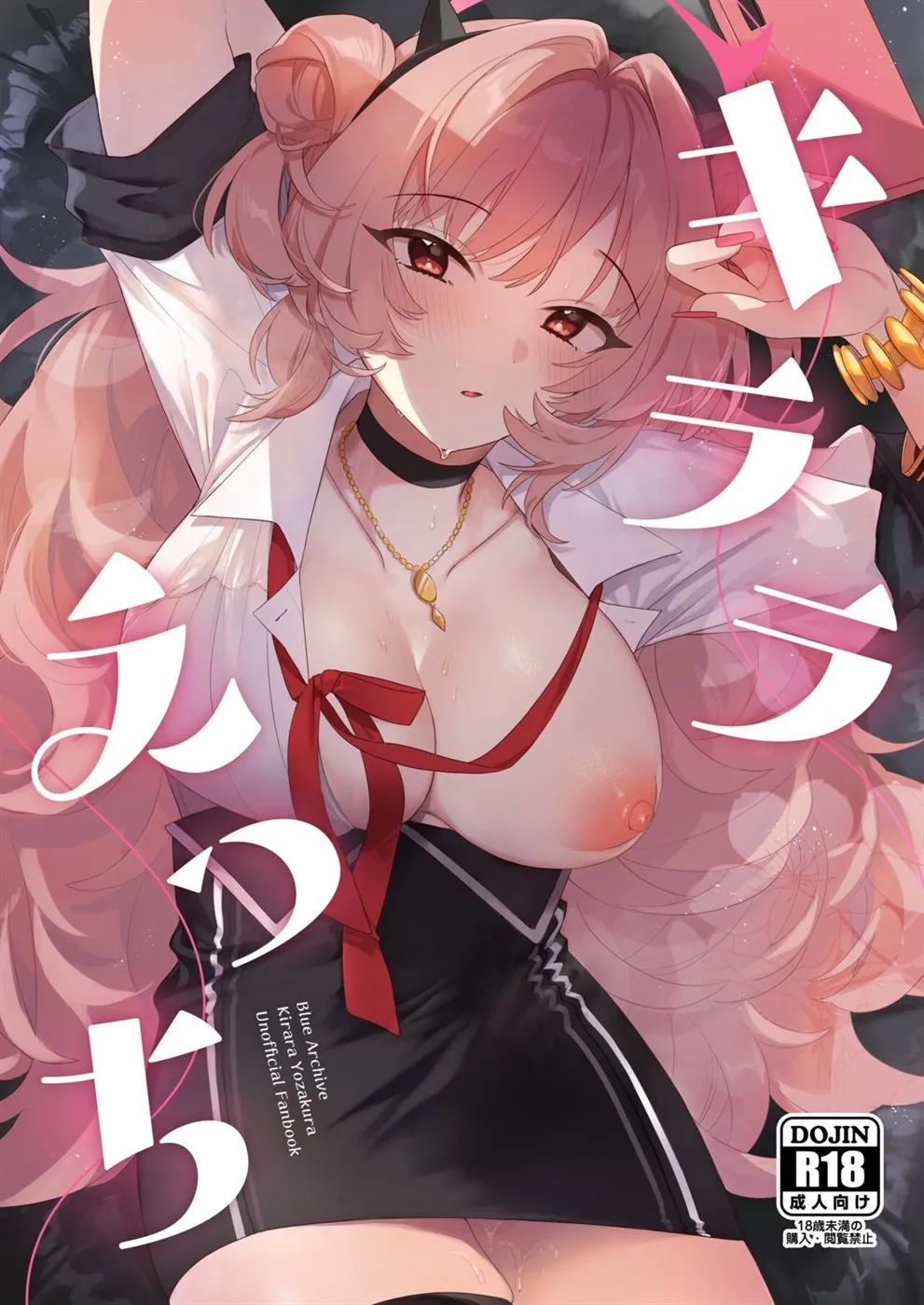 image-komik-kirara-ecchi-chapter-01-end-0/25