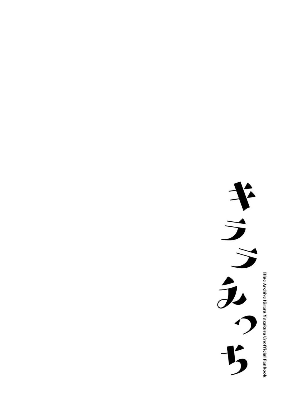 image-komik-kirara-ecchi-chapter-01-end-2/25