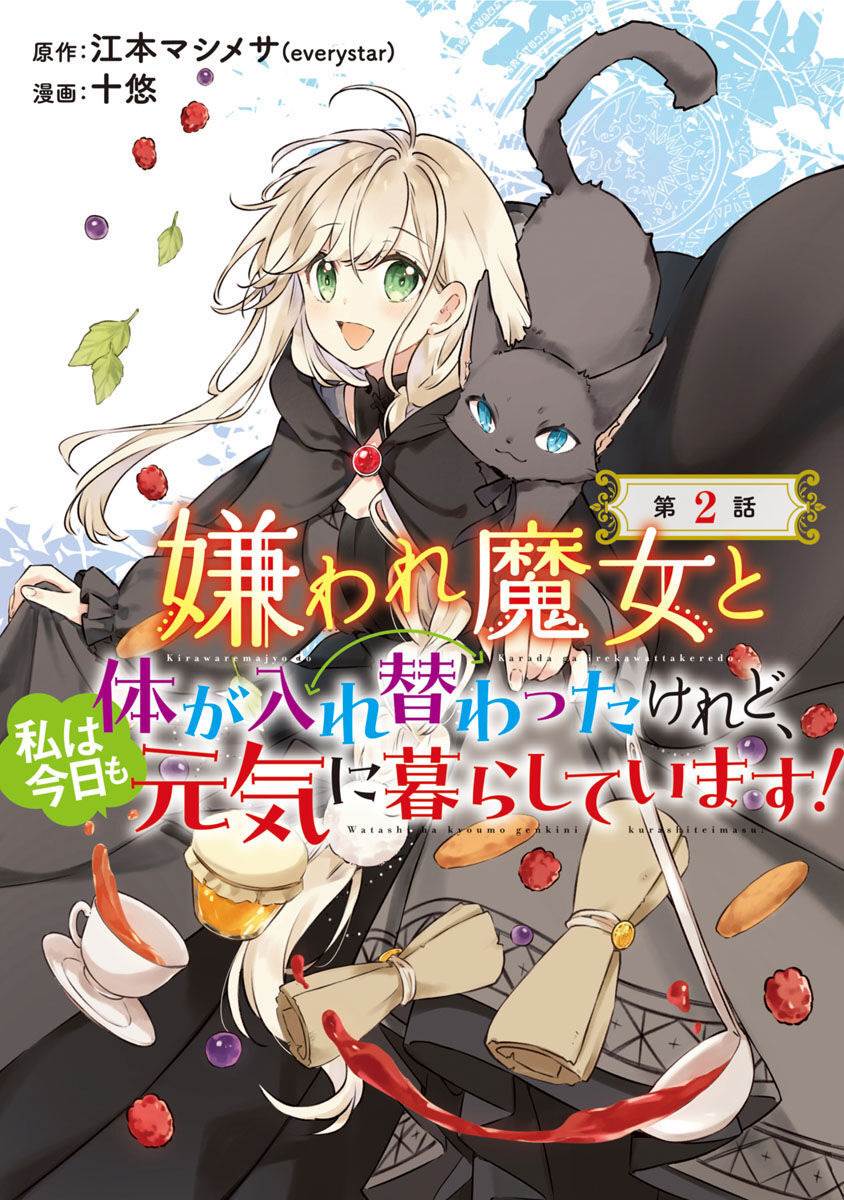 image-komik-kiraware-majo-to-karada-ga-irekawatta-keredo-watashi-wa-kyou-mo-genki-ni-kurashiteimasu-chapter-2-1/35