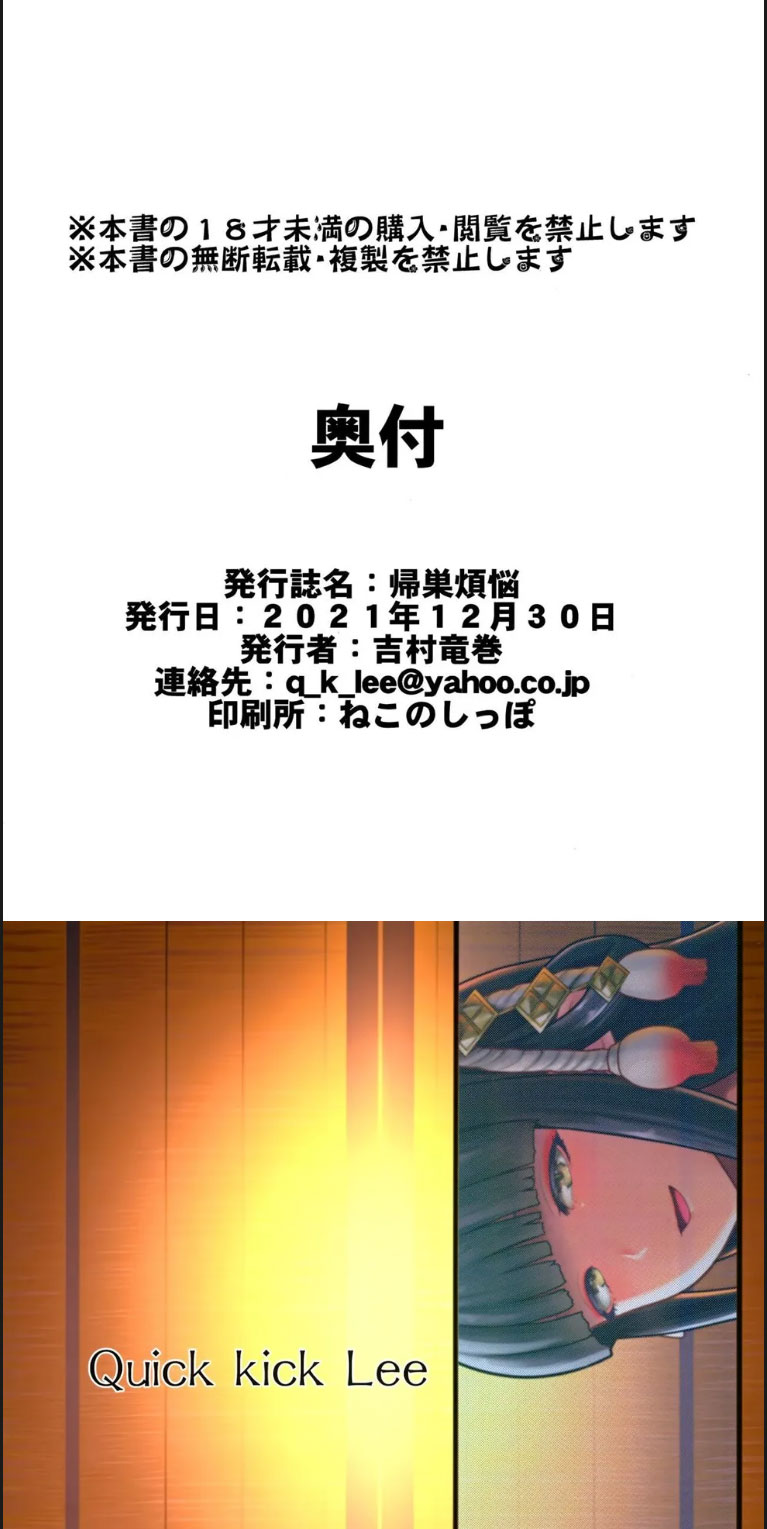 image-komik-kisou-bonno-chapter-01-end-23/25