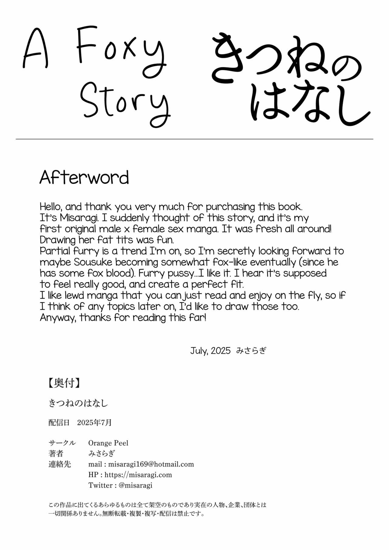 image-komik-kitsune-no-hanashi-chapter-01-19/20