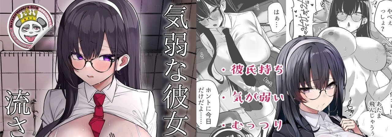 image-komik-kiyowa-na-kanojo-chapter-01-end-0/114