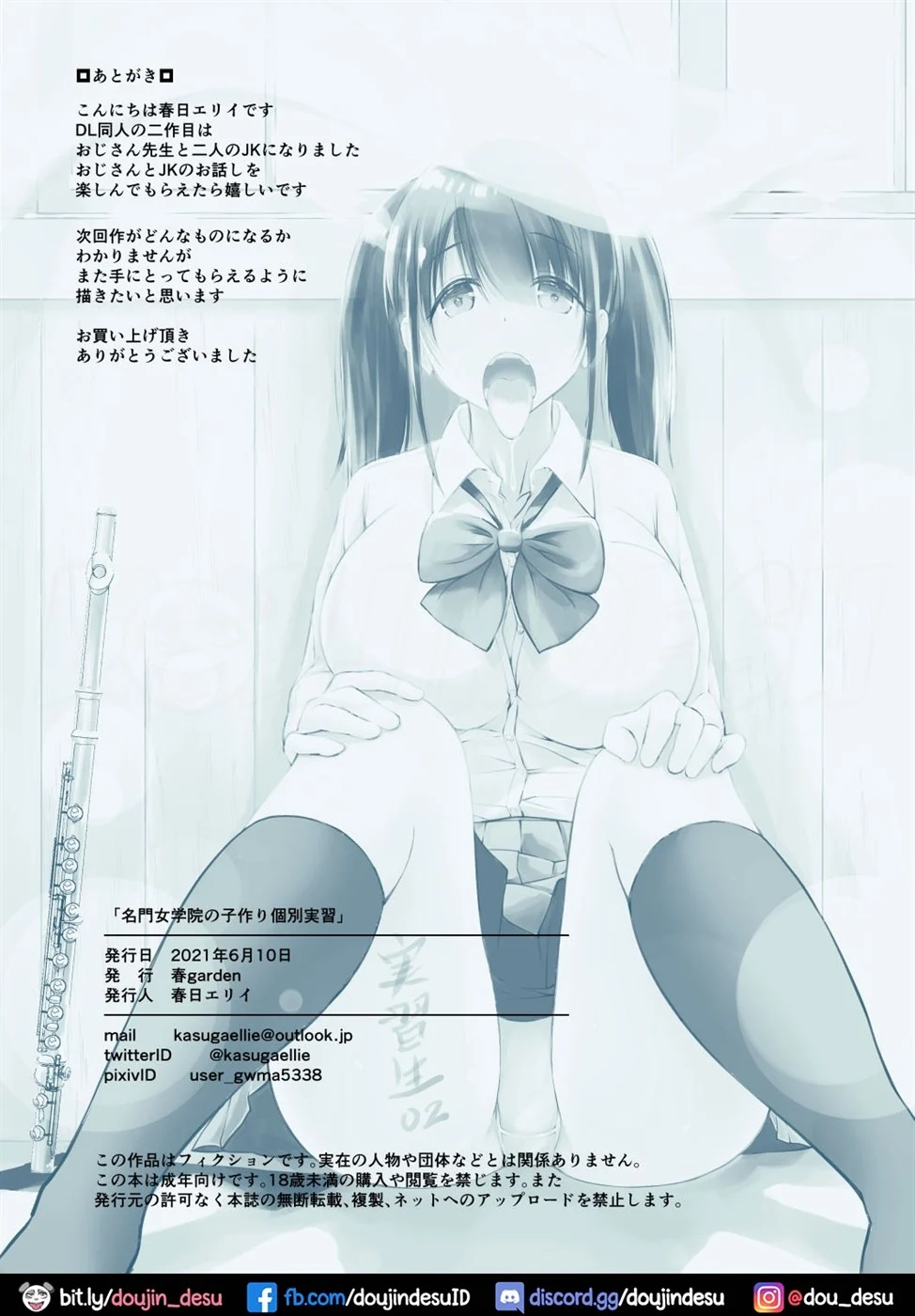 image-komik-kobetsu-jisshuu-chapter-01-50/53